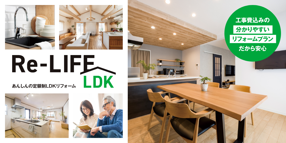 Re-LIFE LDK