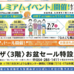 【不動産】あいネット様 主催イベントに参加します！