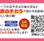 【静岡】くらし応援フェアを開催します！