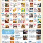 【静岡】春のマルシェイベントを開催します♪