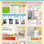 【イベント情報】9/6(土)9/7(日)LIXILリフォームフェスを開催します！